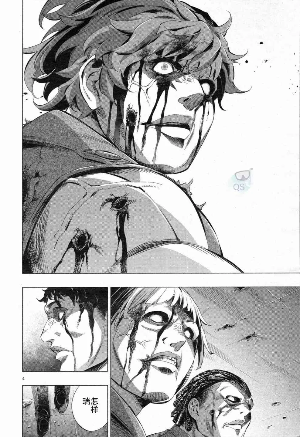 第31话 第3页