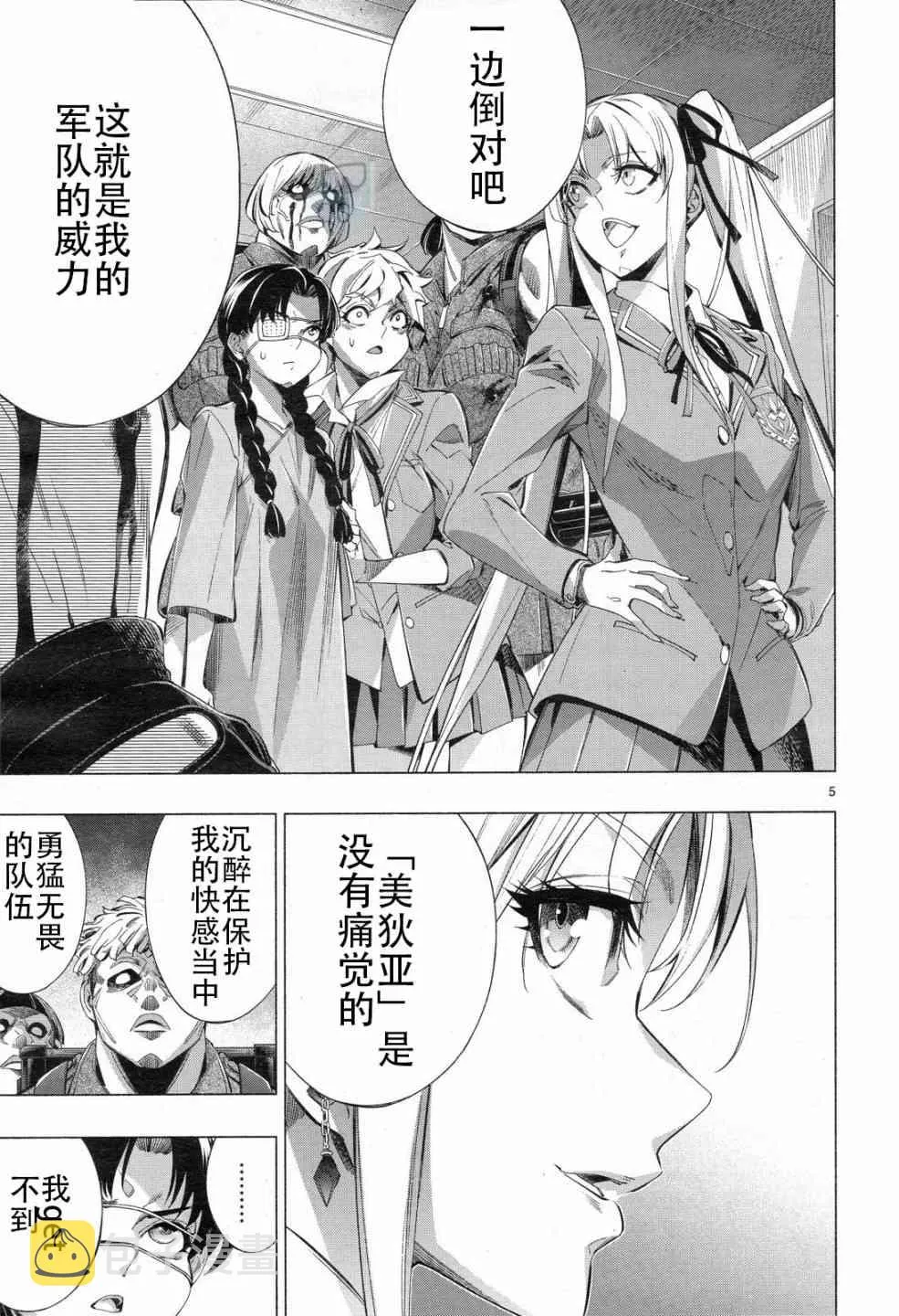 第31话 第4页