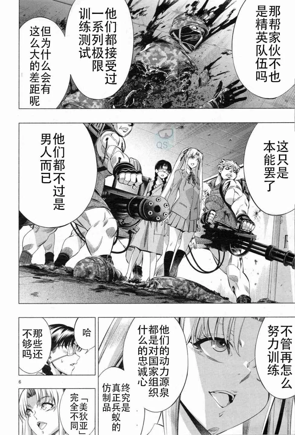 第31话 第5页