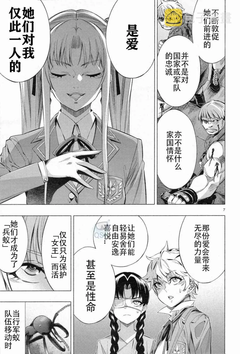 第31话 第6页