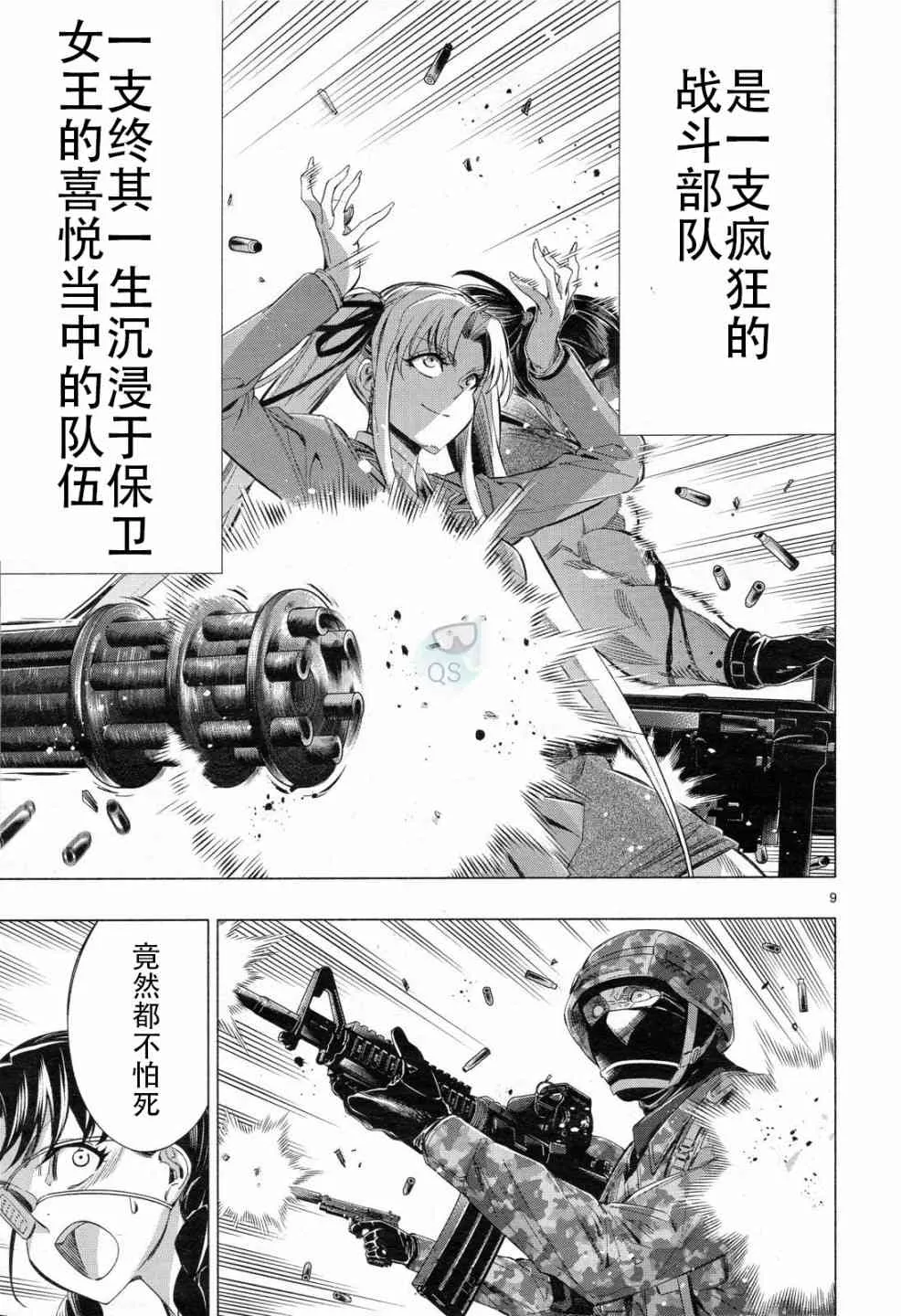 第31话 第8页