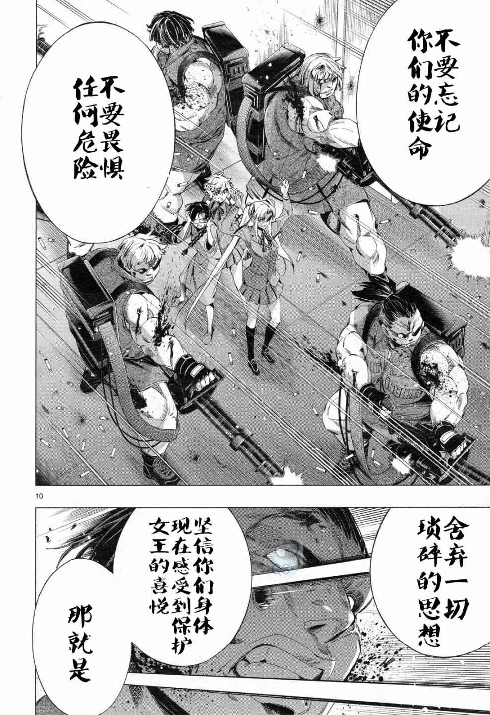 第31话 第9页