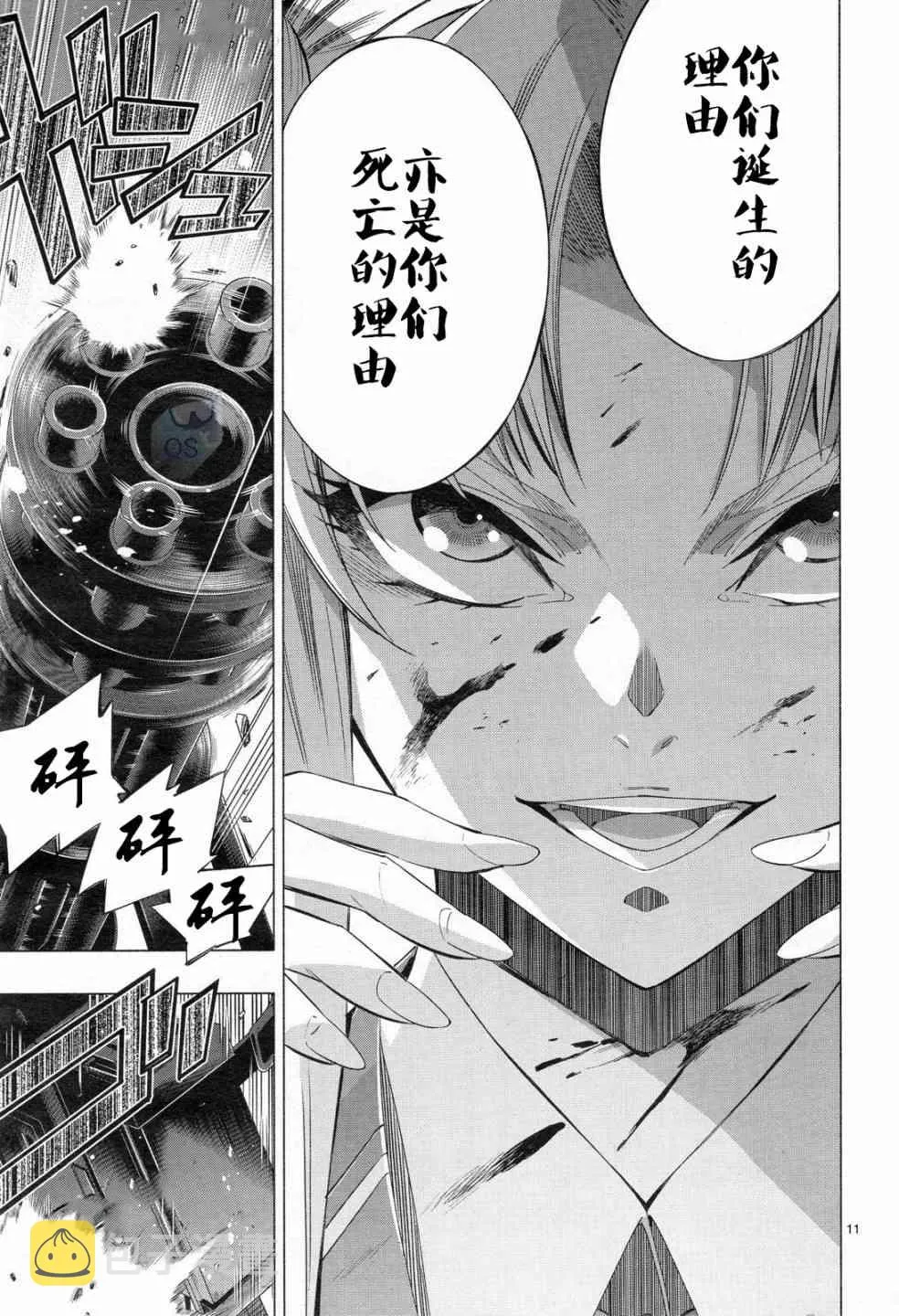 第31话 第10页