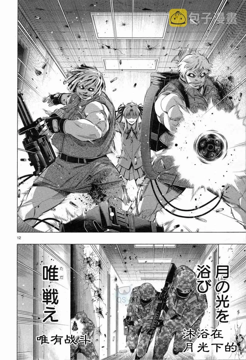 第31话 第11页
