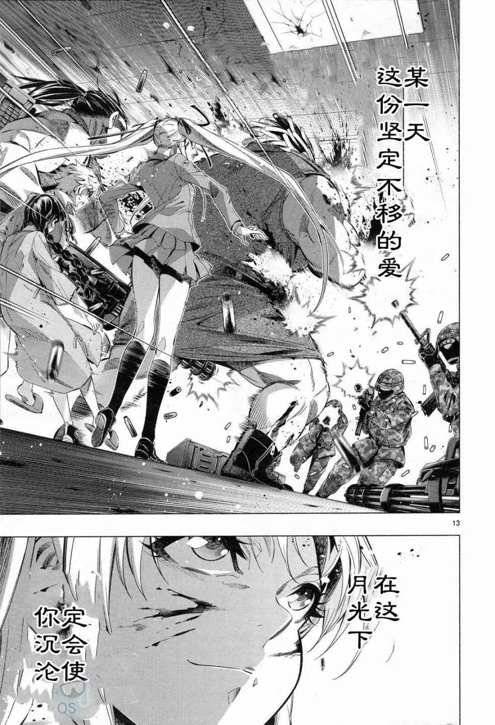 第31话 第12页