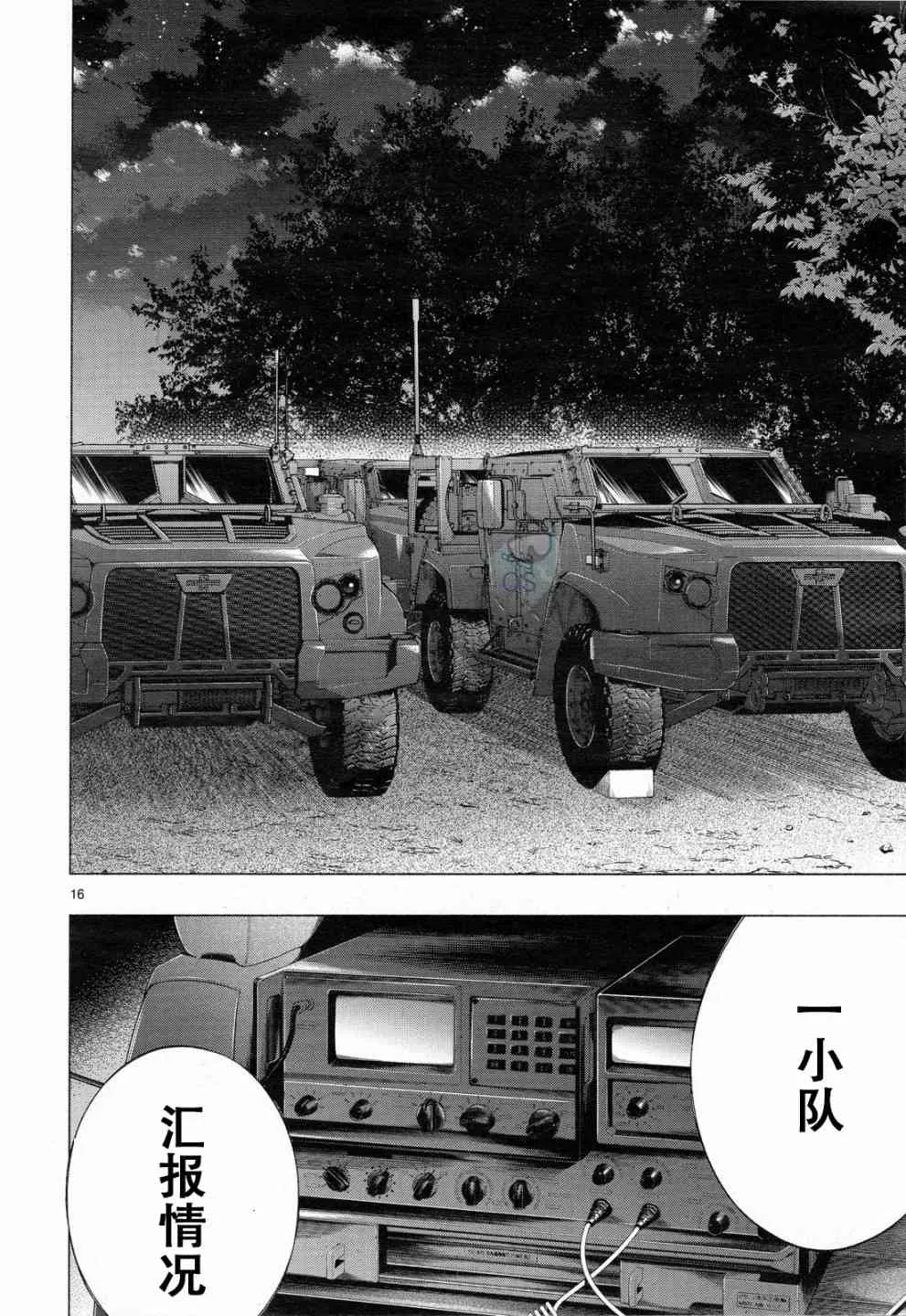 第31话 第14页