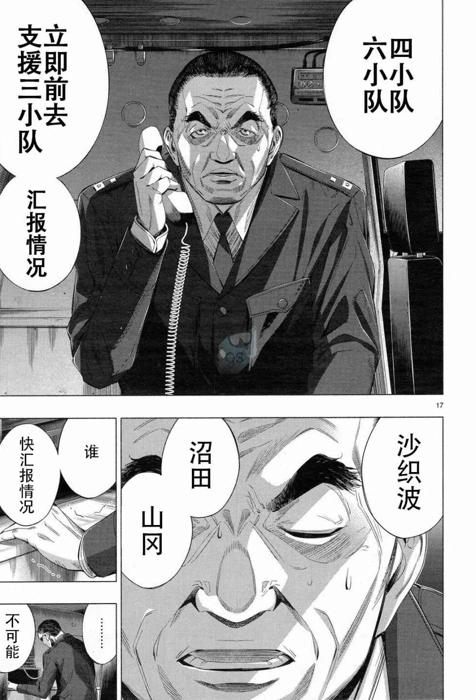 第31话 第15页