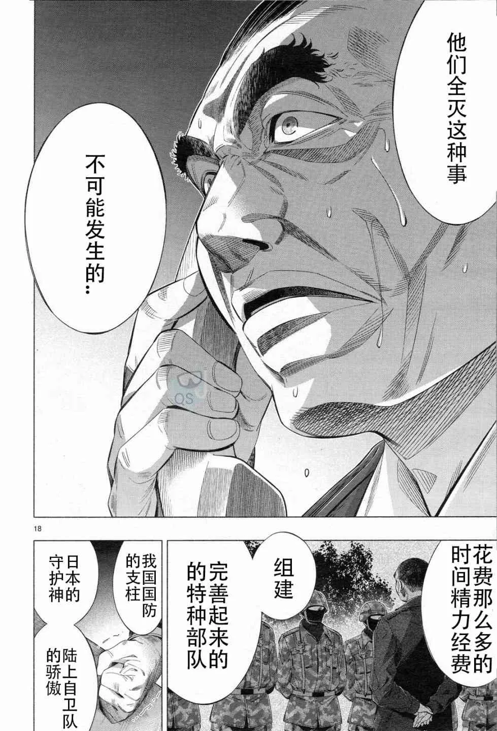 第31话 第16页
