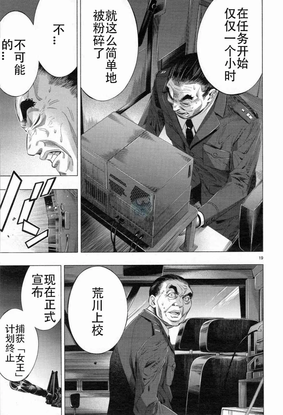 第31话 第17页
