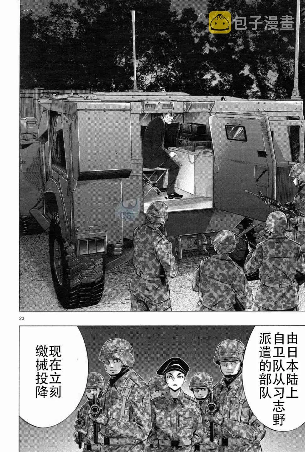 第31话 第18页