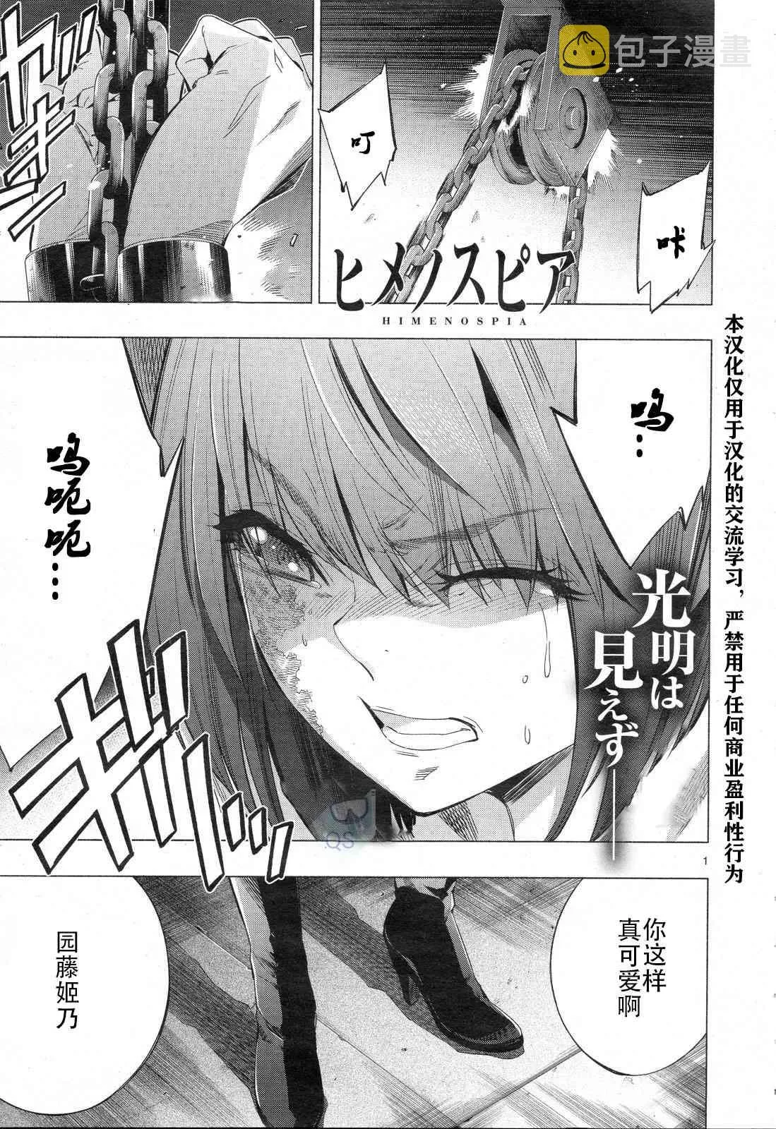 第30话 第1页