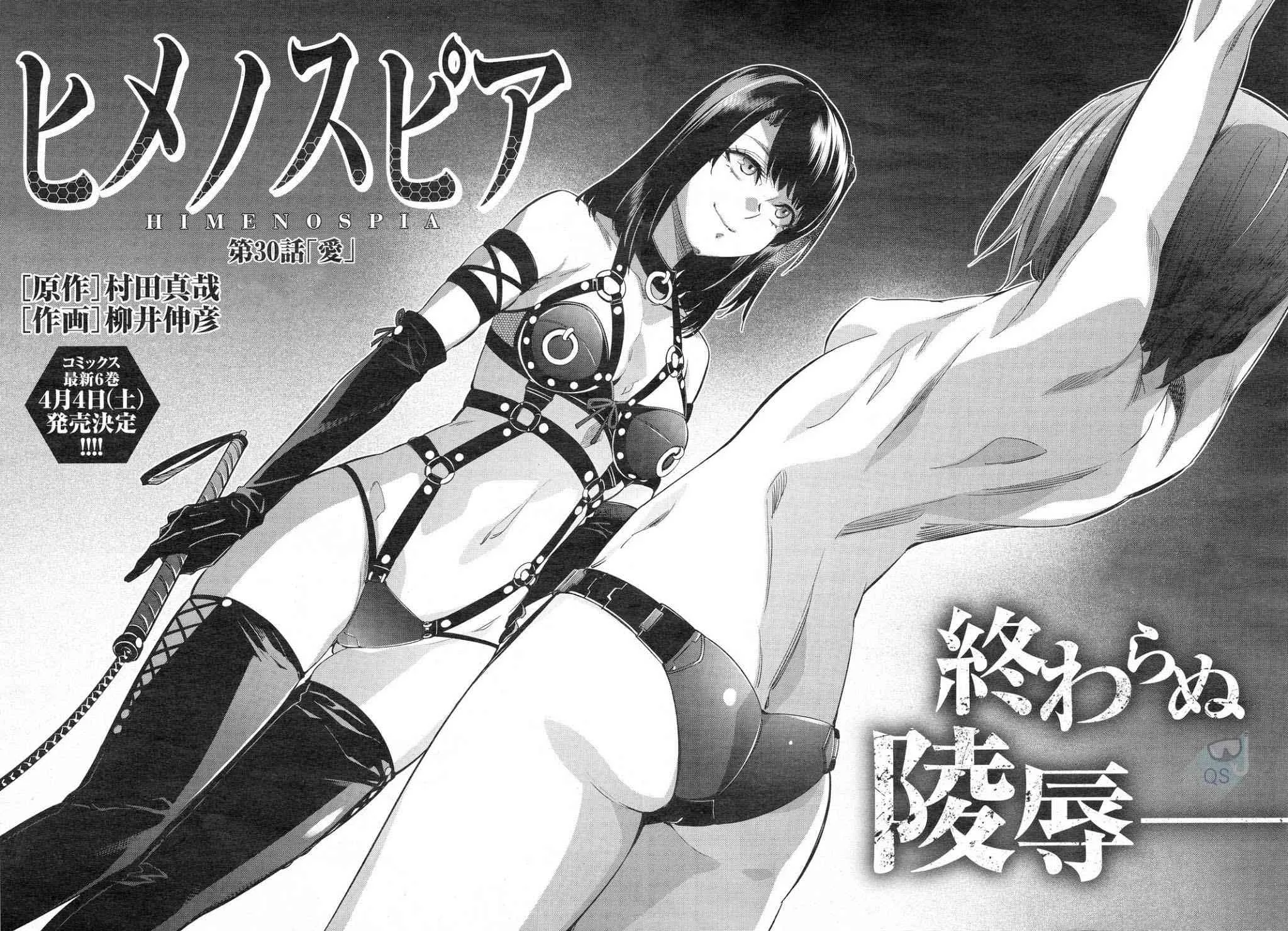 第30话 第2页
