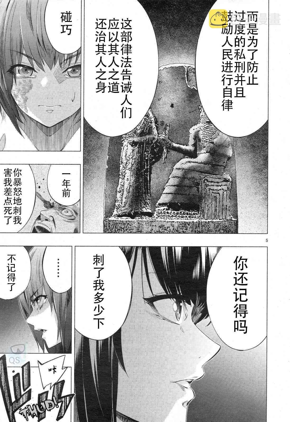 第30话 第4页