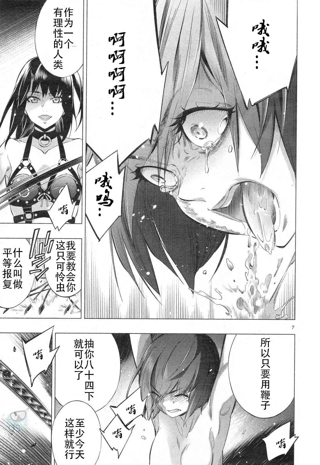 第30话 第6页