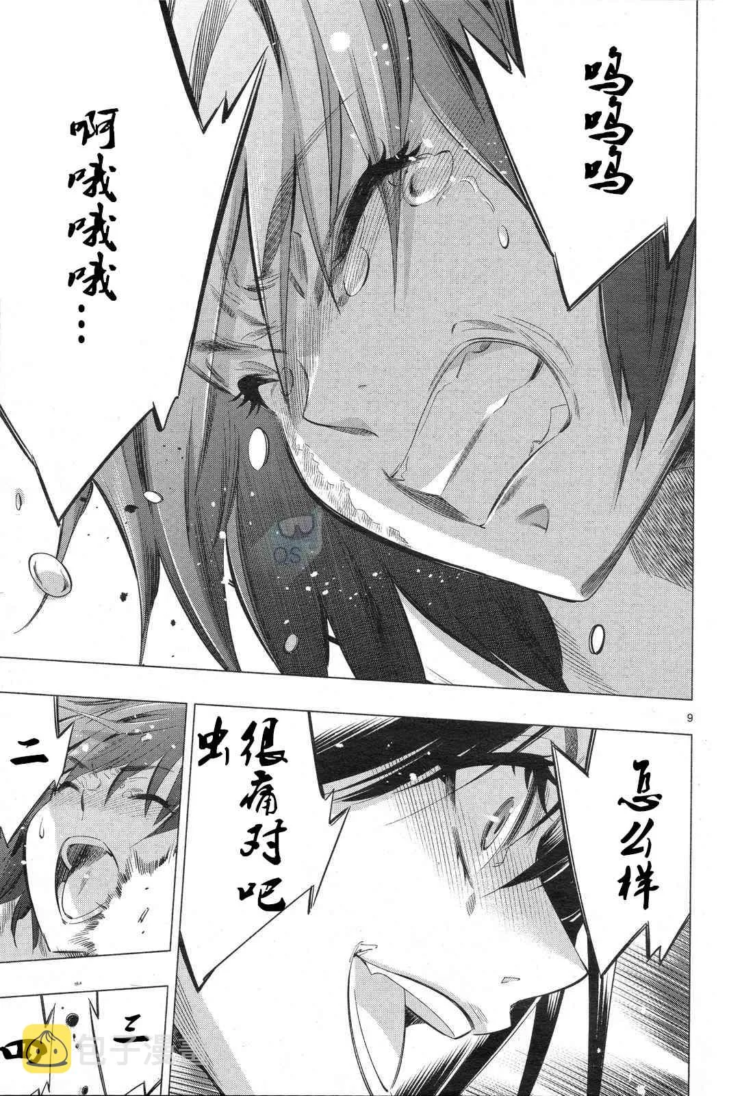 第30话 第8页