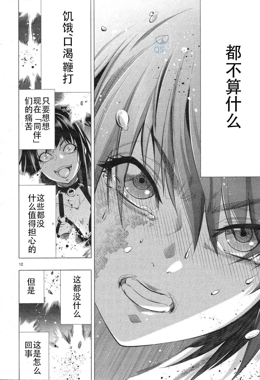 第30话 第11页