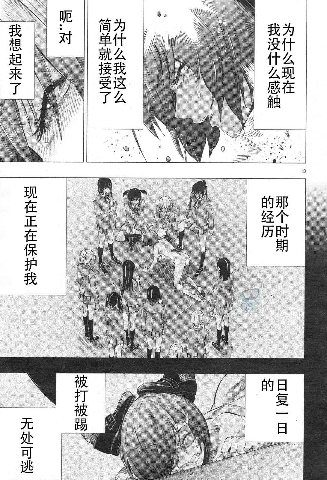 第30话 第12页