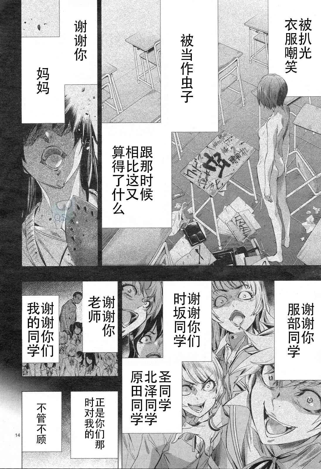 第30话 第13页