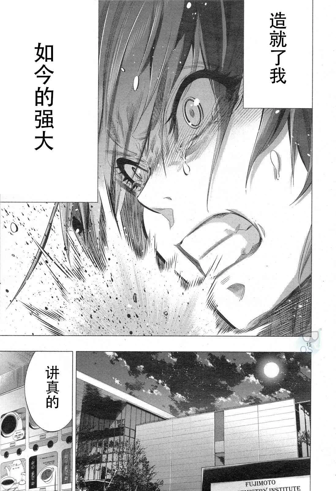 第30话 第14页