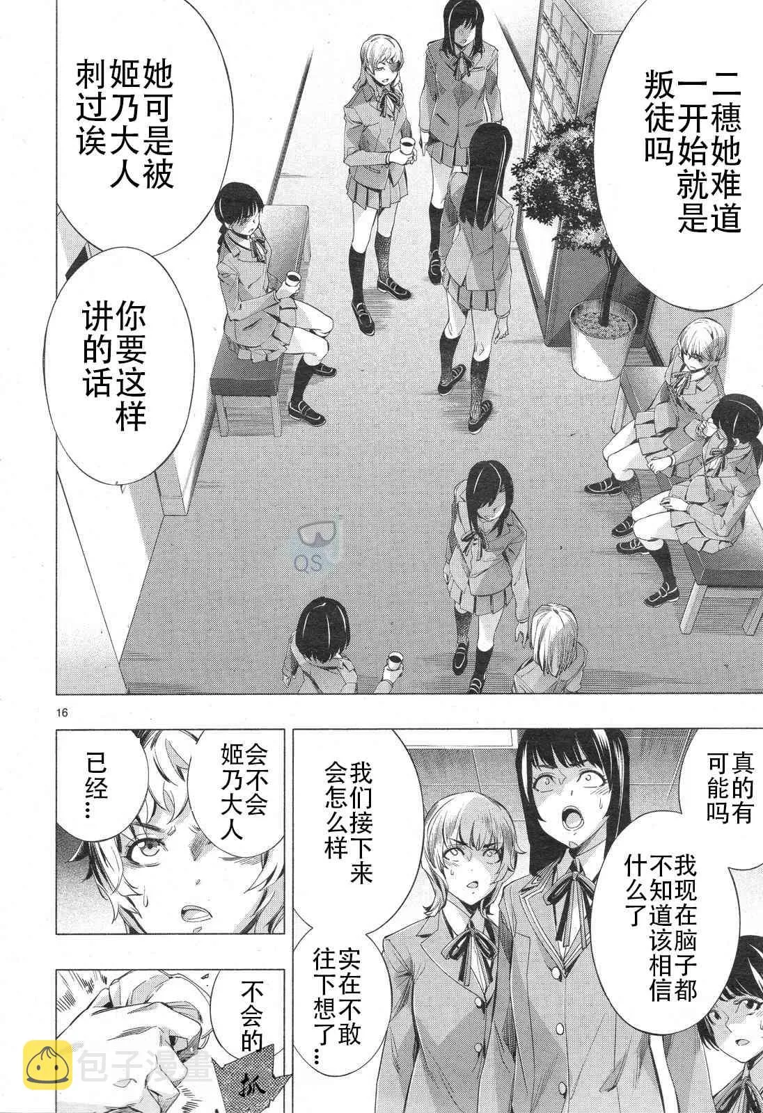 第30话 第15页