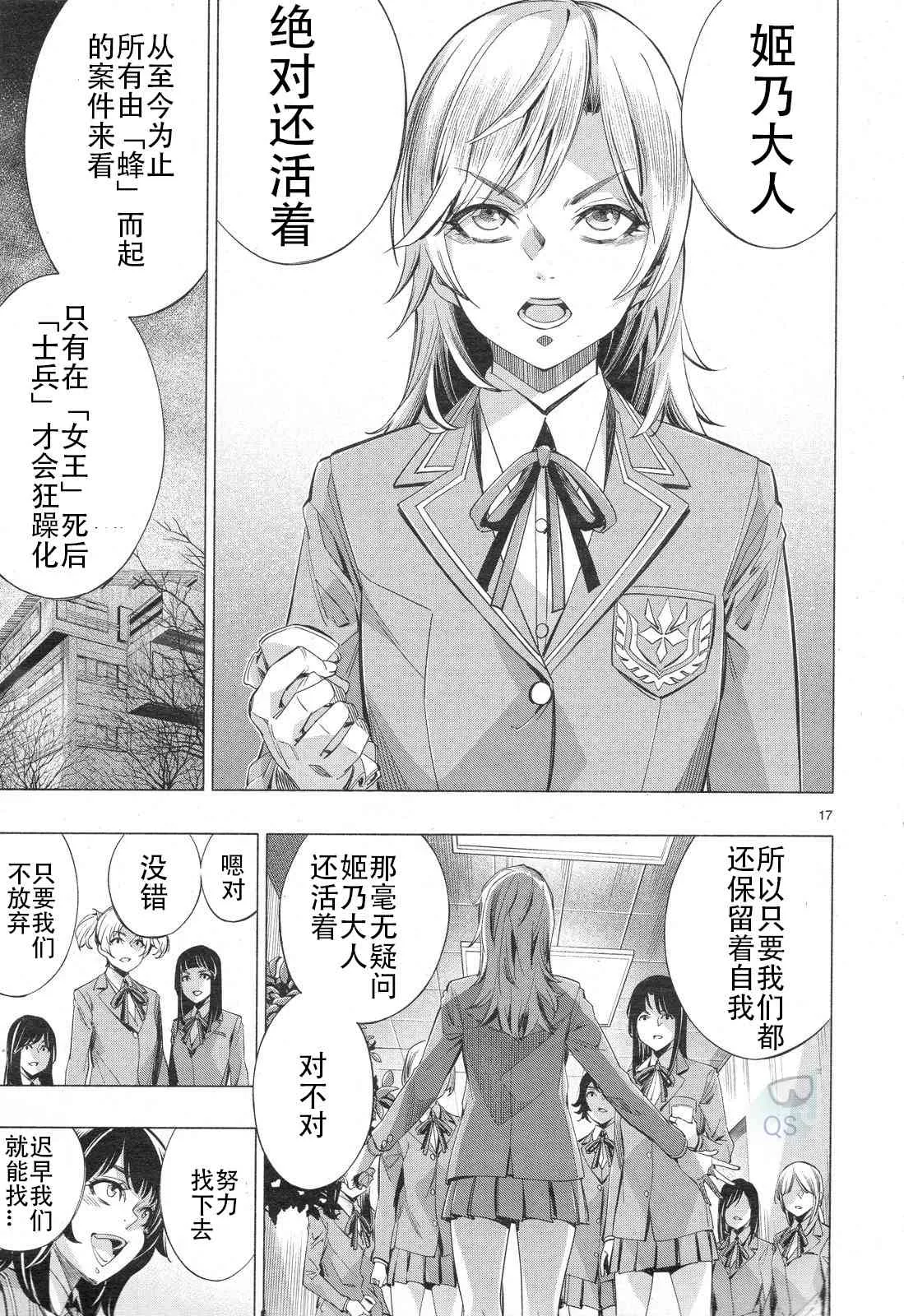 第30话 第16页