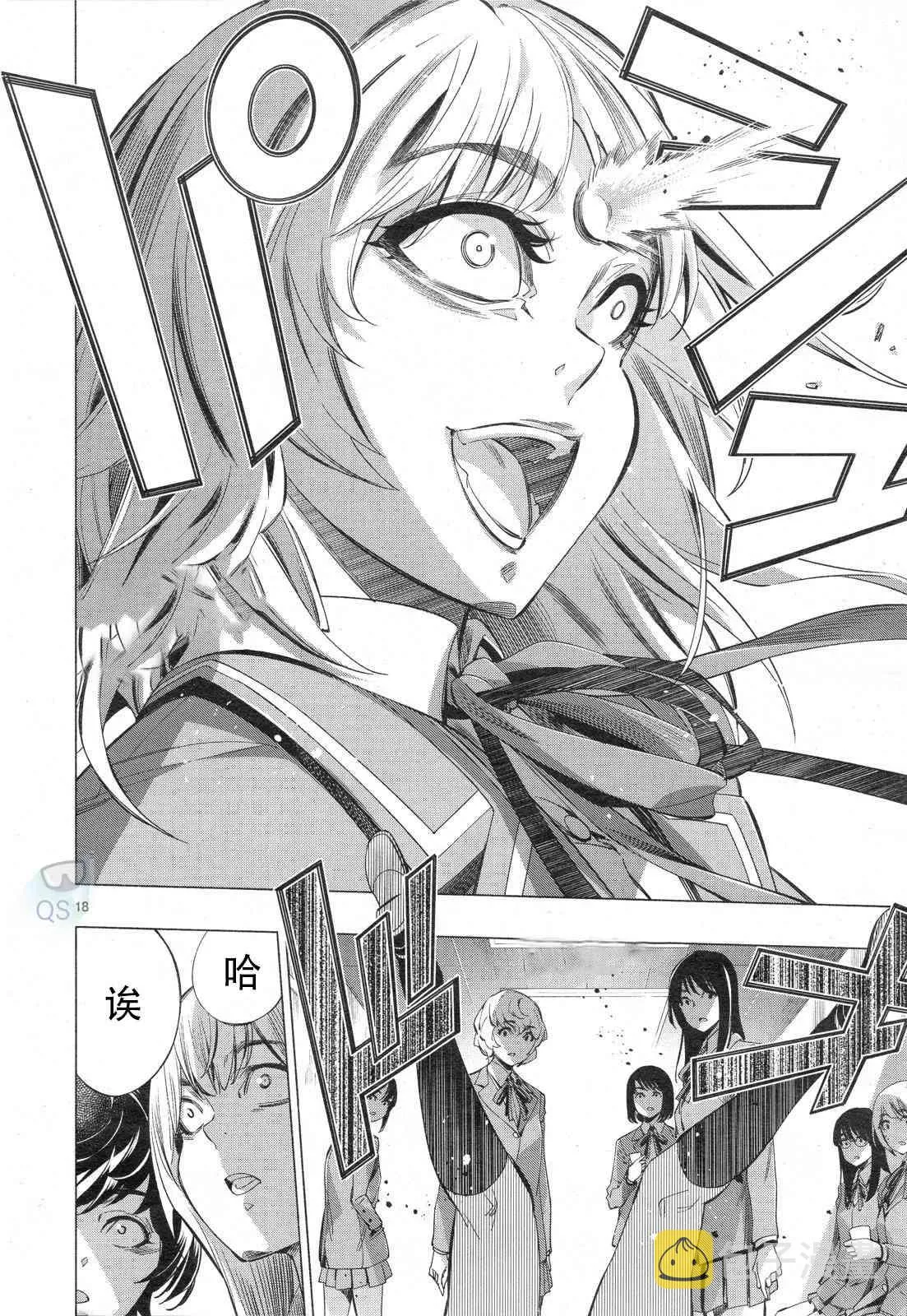 第30话 第17页