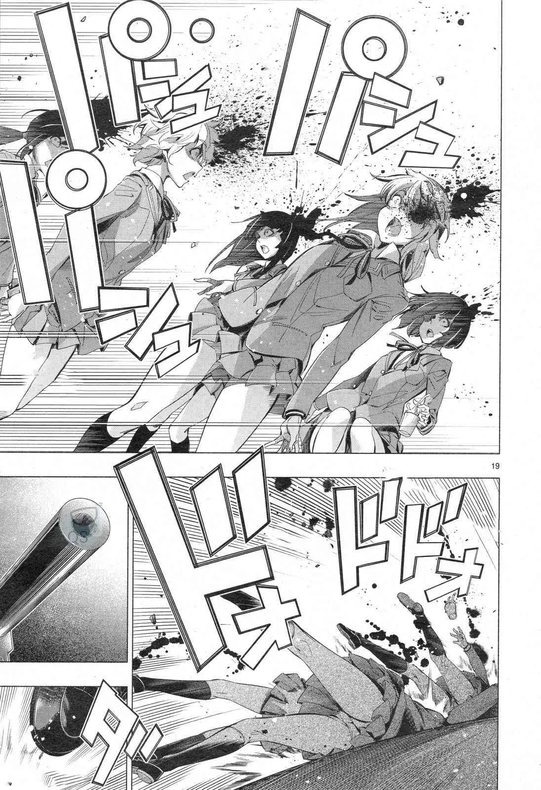 第30话 第18页