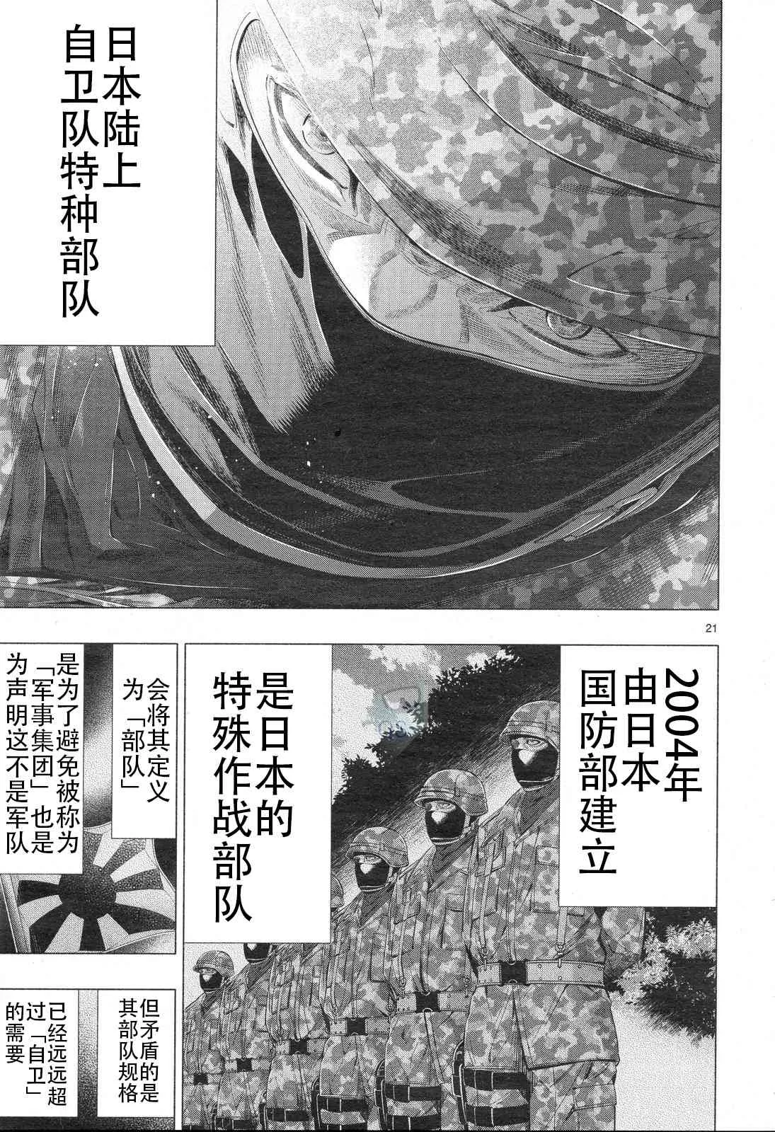 第30话 第20页