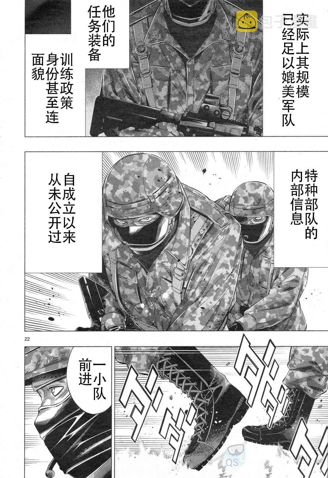 第30话 第21页