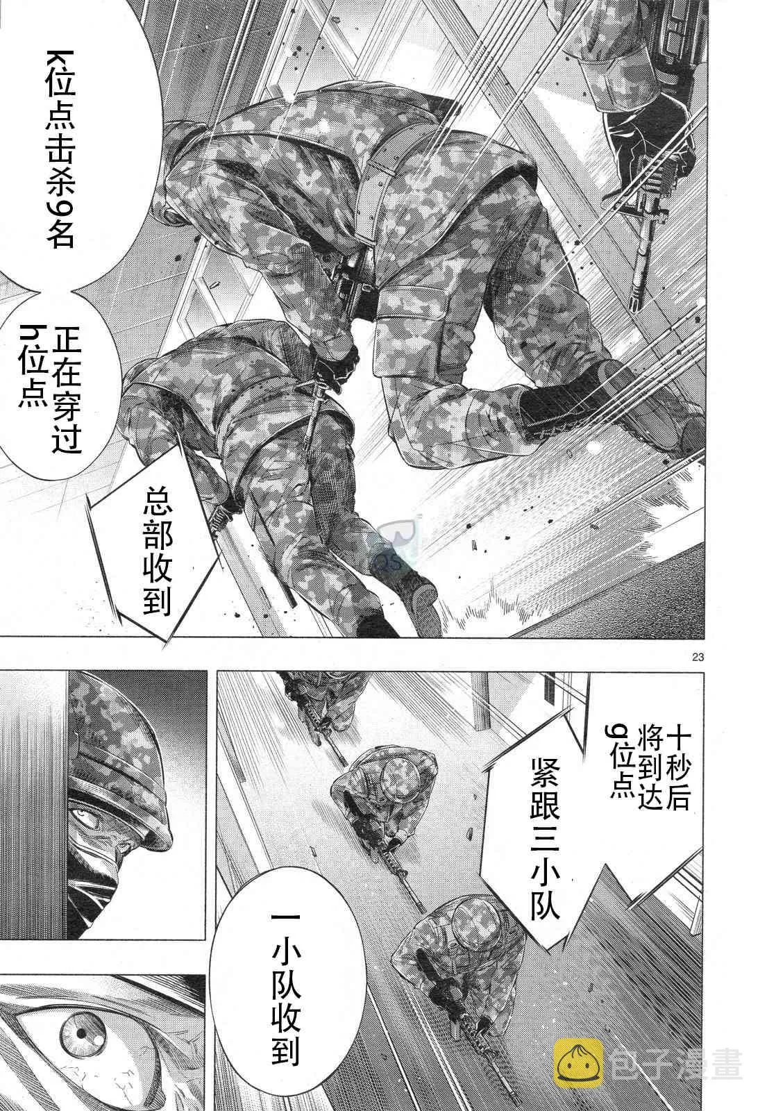 第30话 第22页