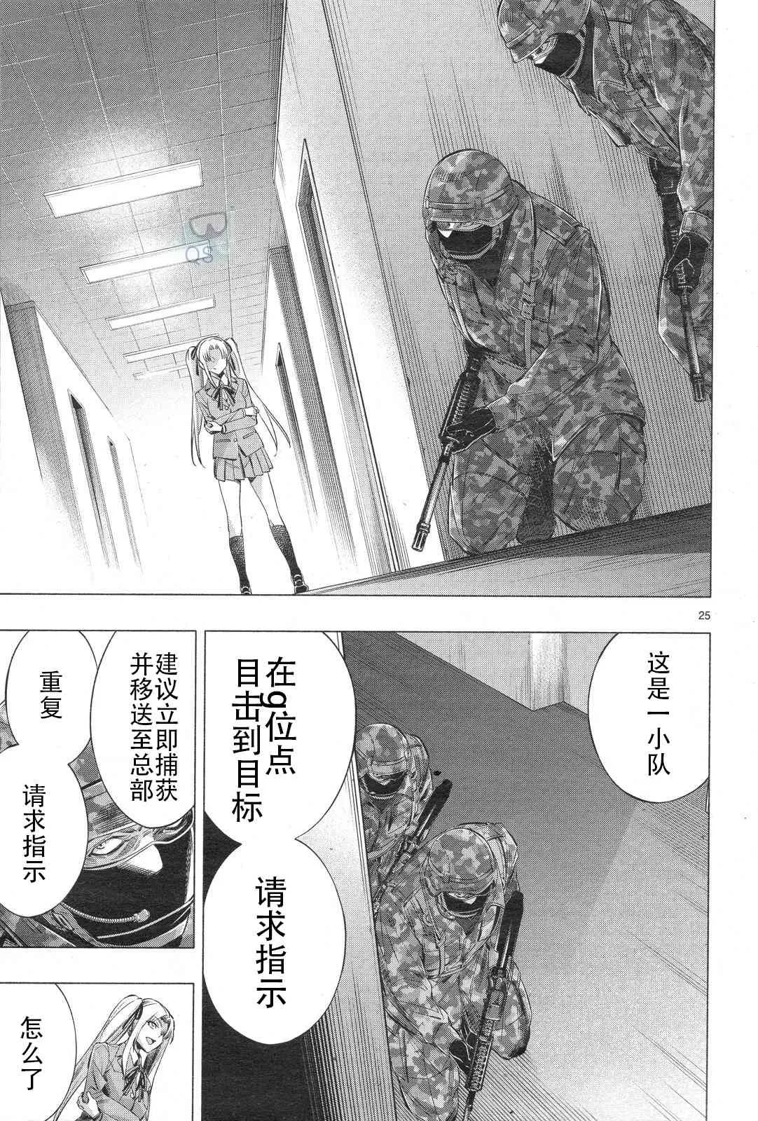 第30话 第24页