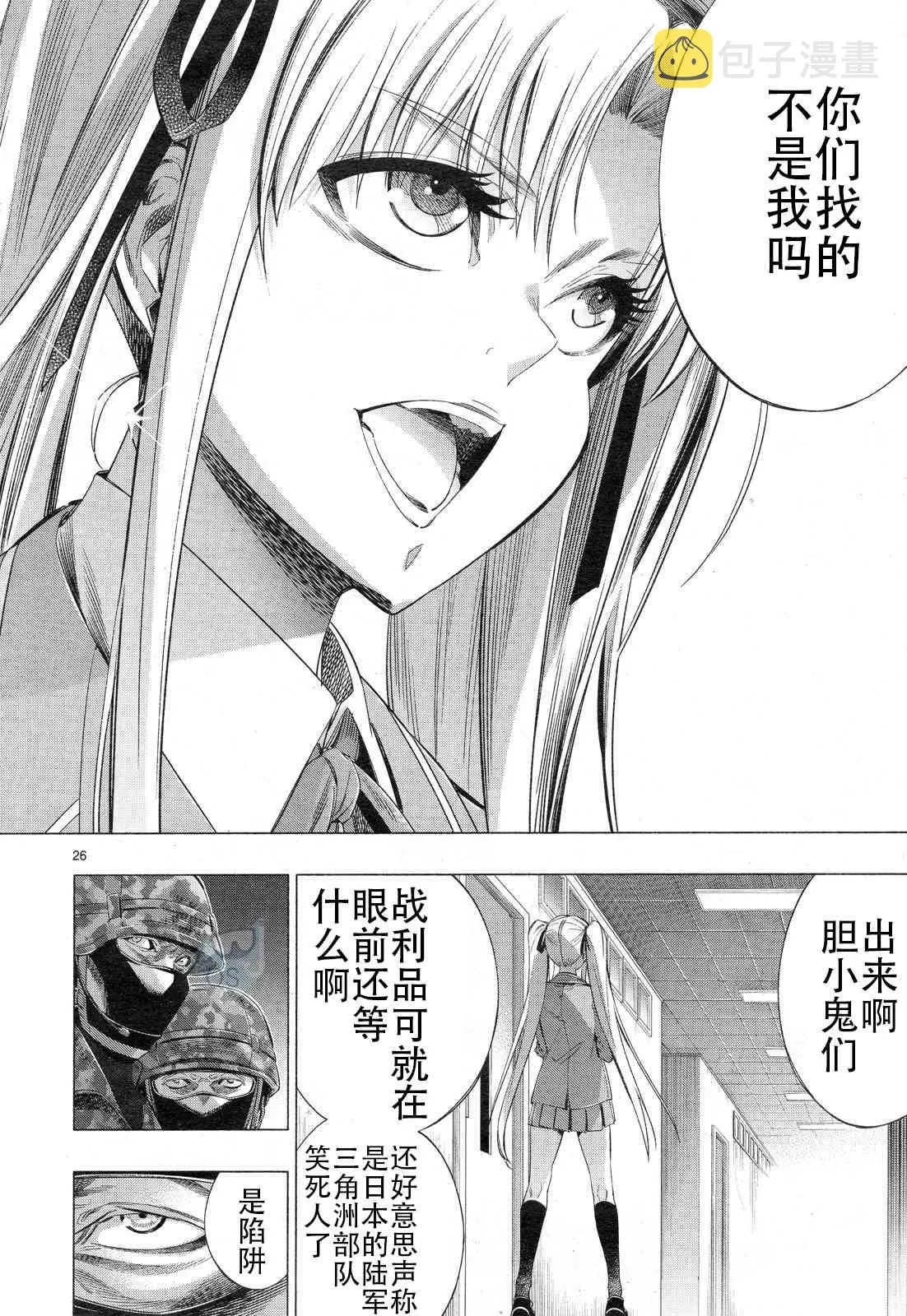 第30话 第25页