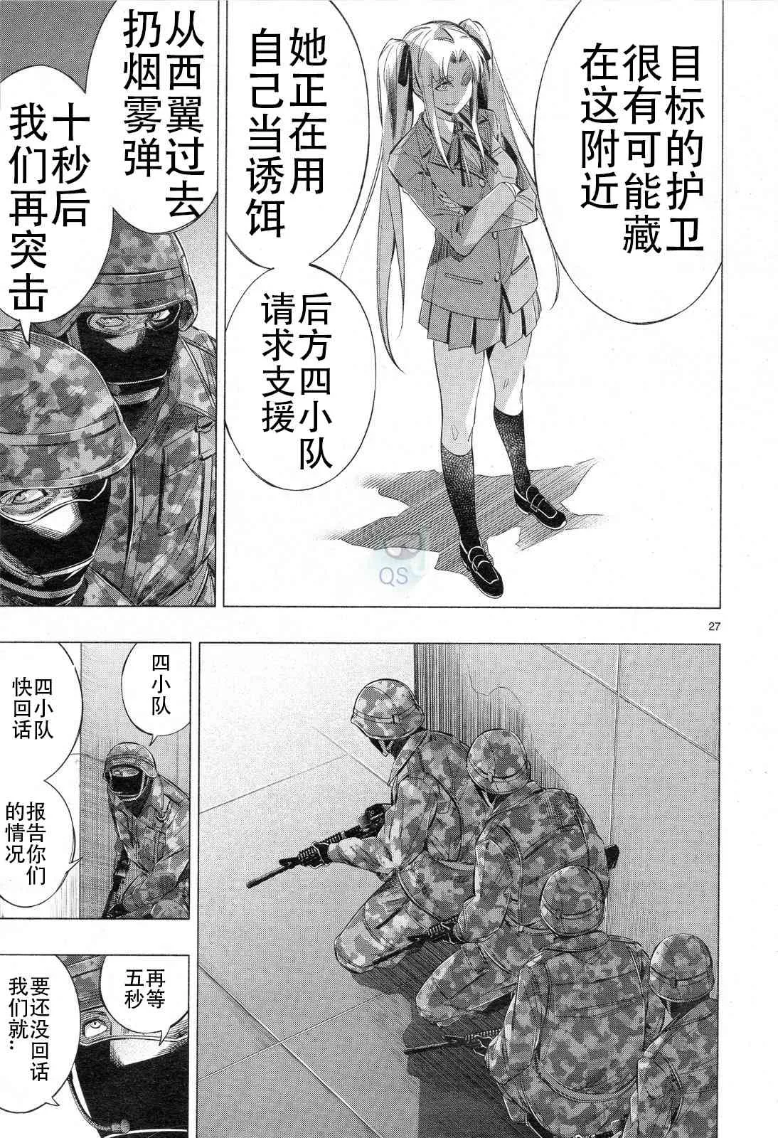第30话 第26页