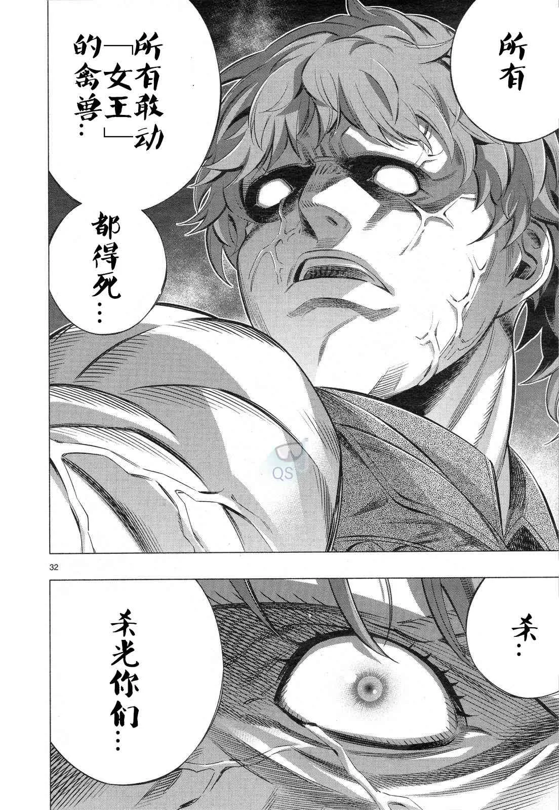 第30话 第30页