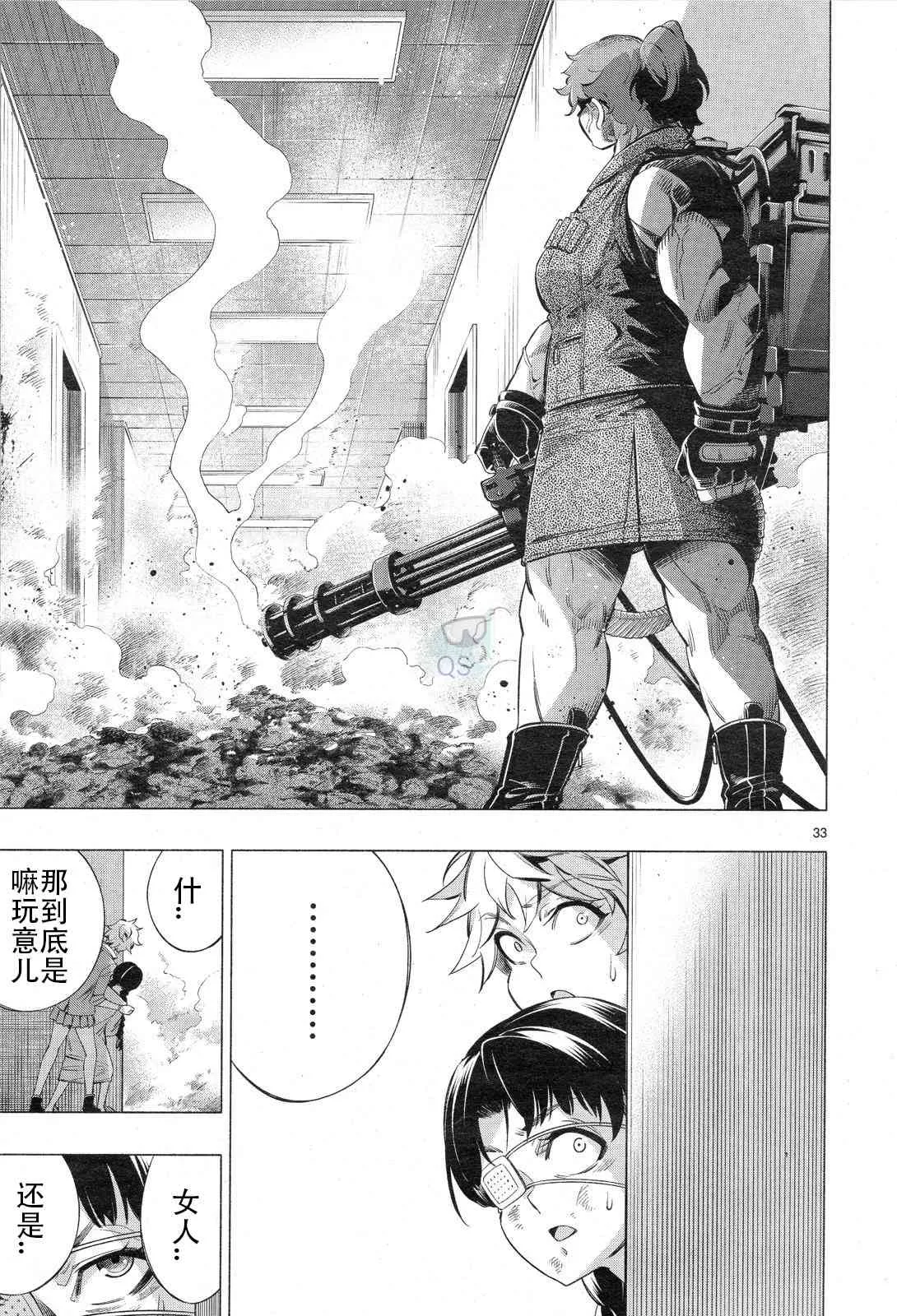 第30话 第31页