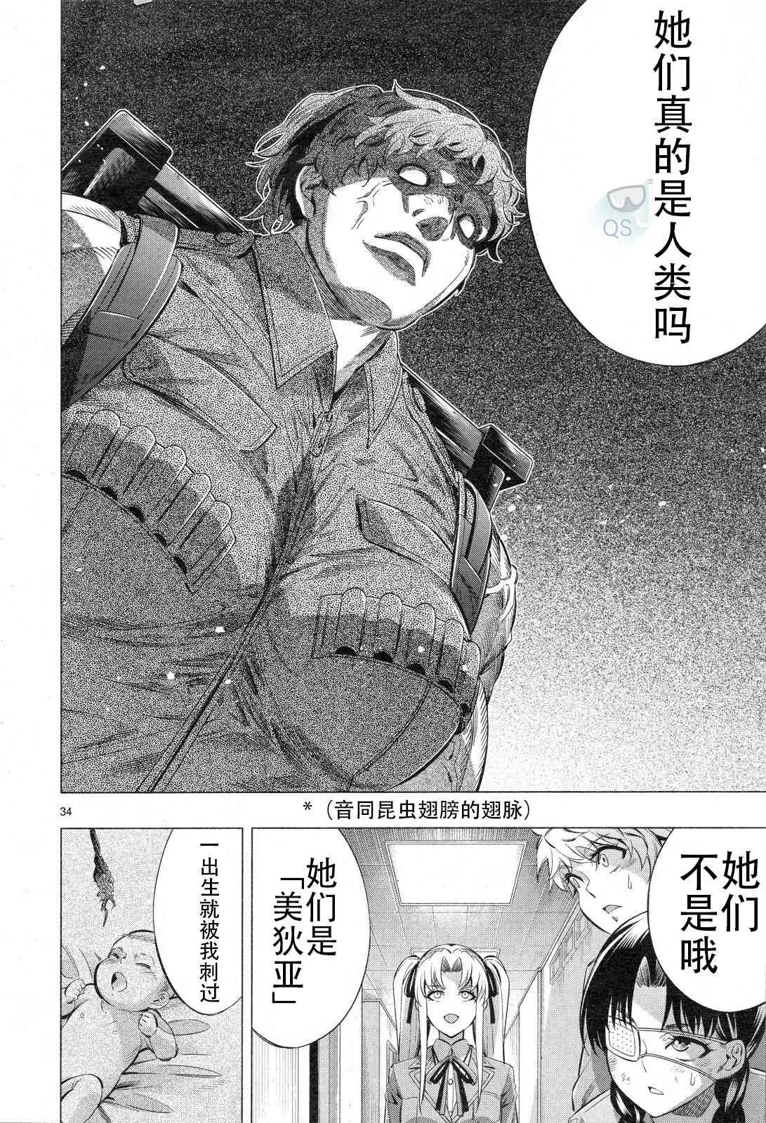 第30话 第32页