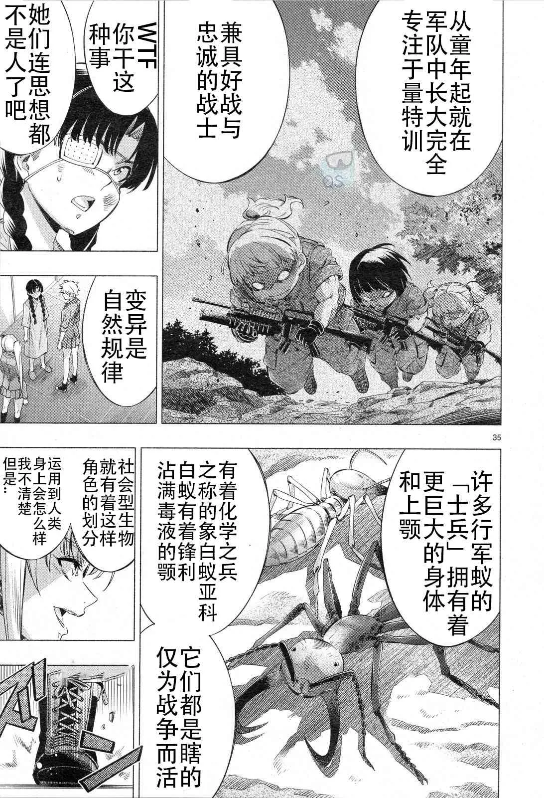 第30话 第33页