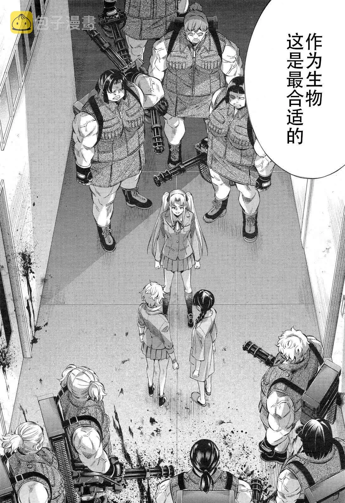 第30话 第34页