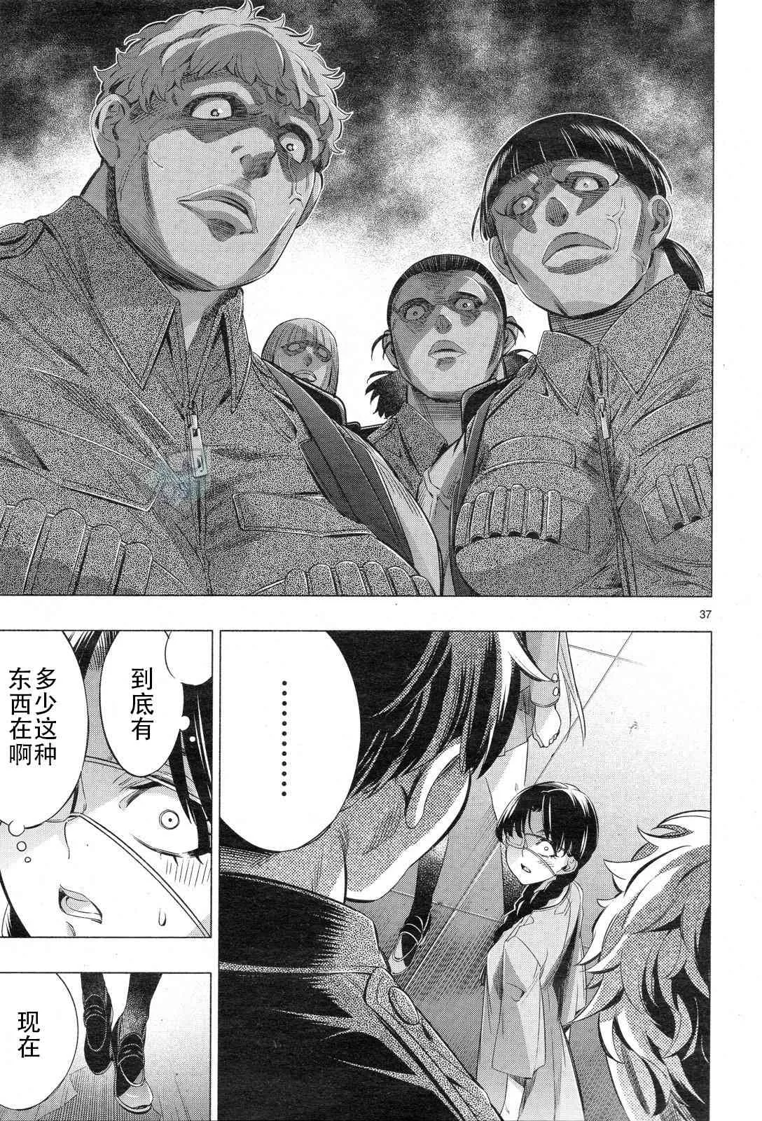 第30话 第35页
