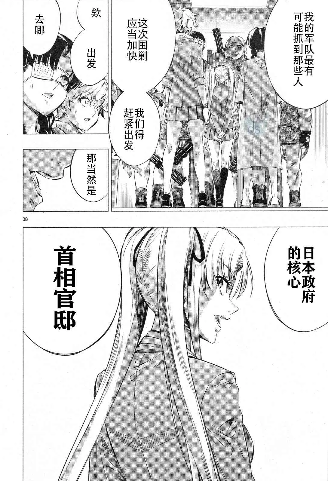 第30话 第36页