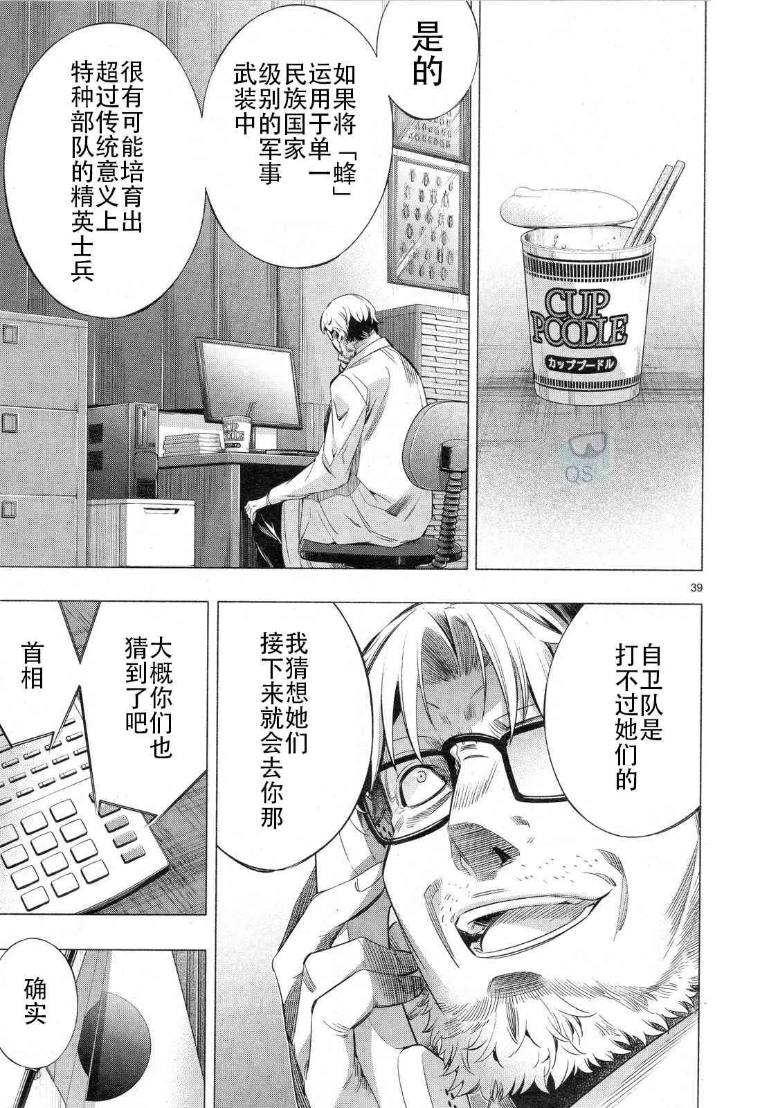 第30话 第37页