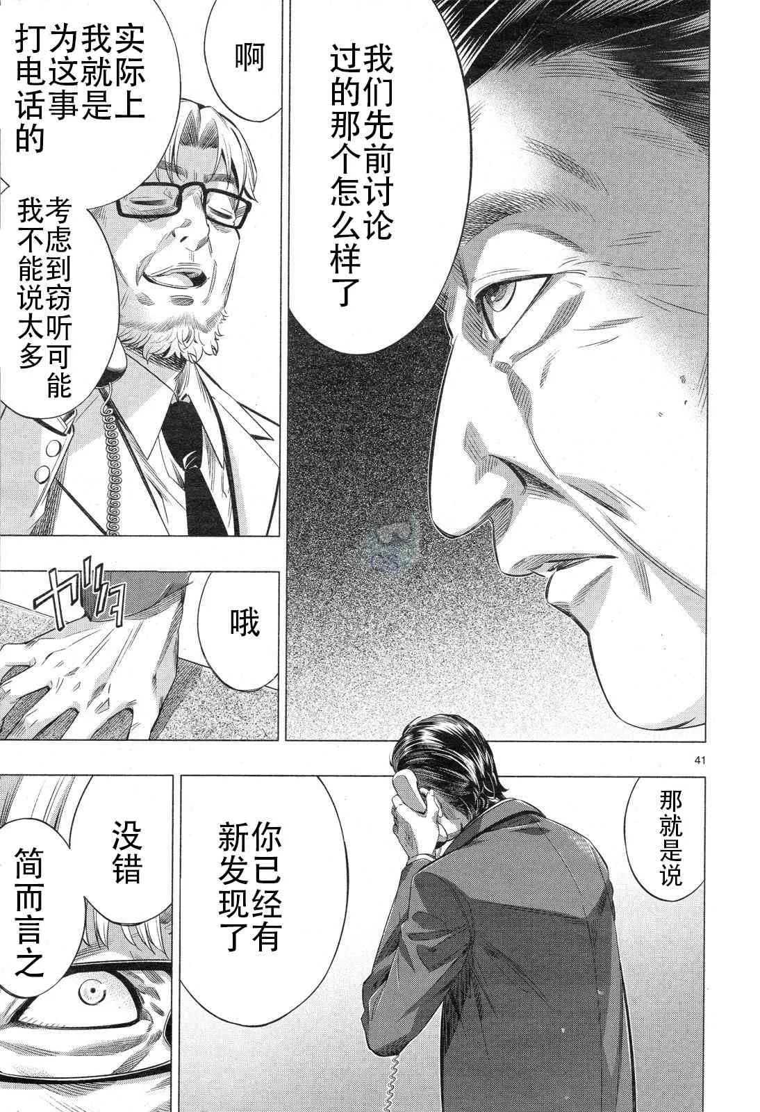 第30话 第39页