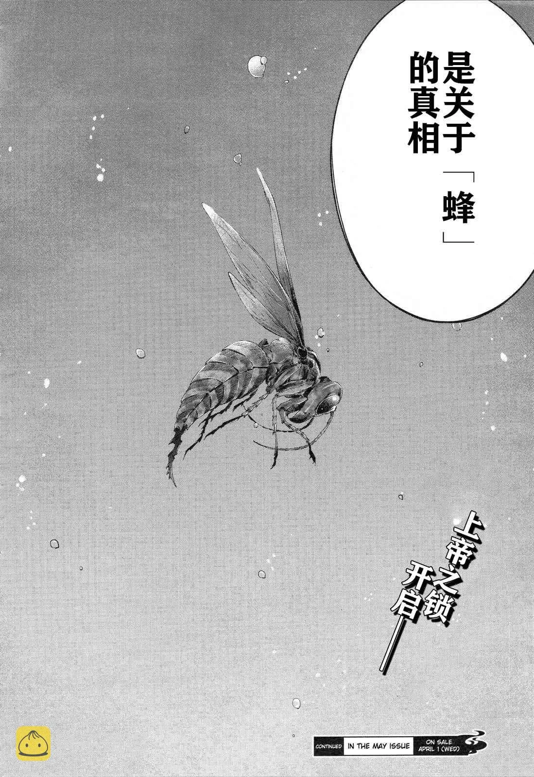 第30话 第40页
