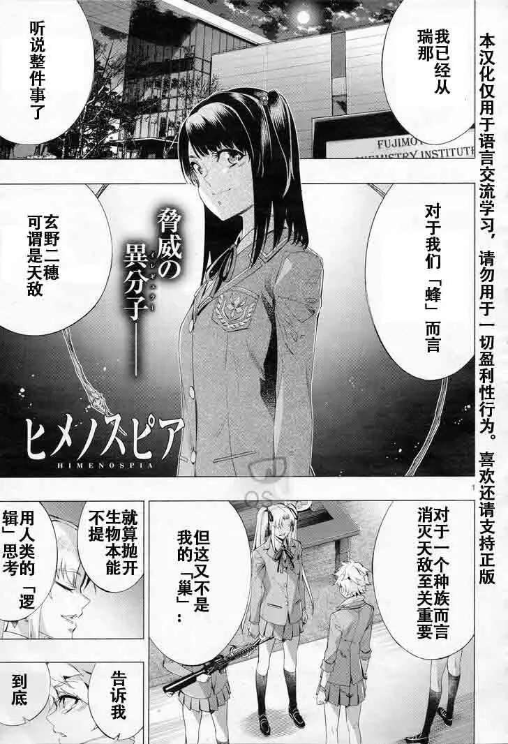 第29话 第2页
