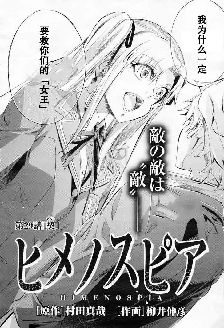 第29话 第3页
