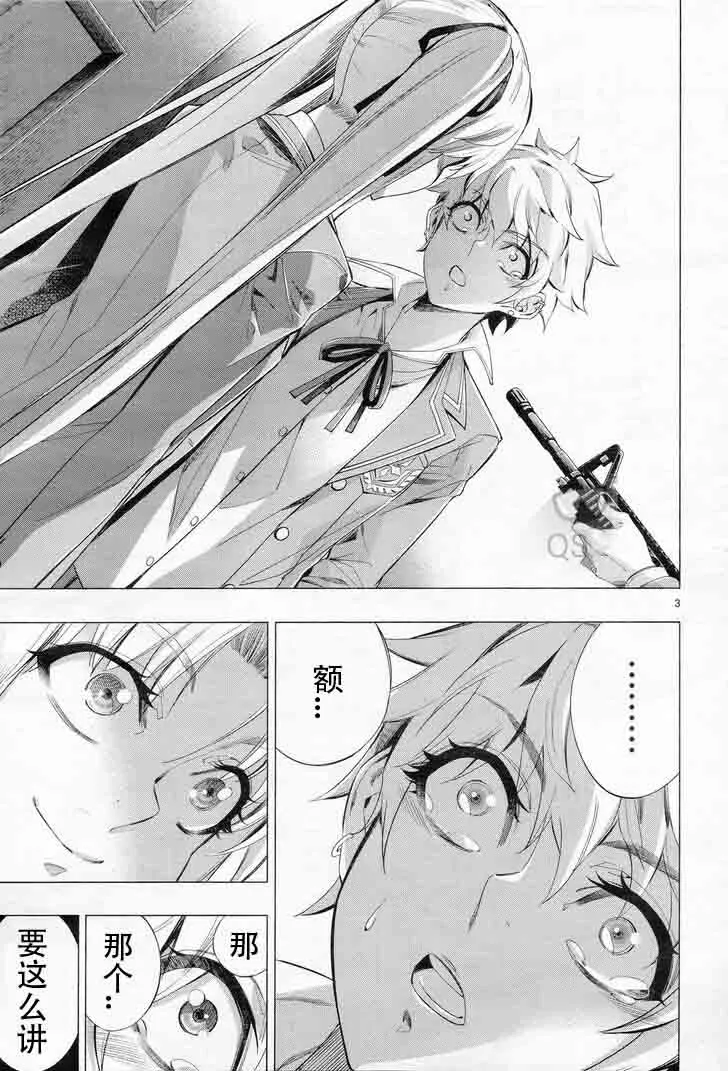 第29话 第4页