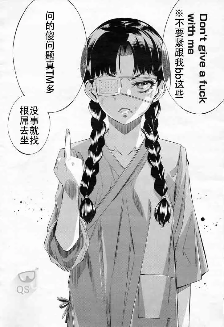 第29话 第5页