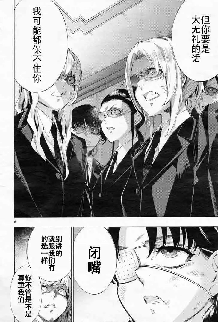 第29话 第7页