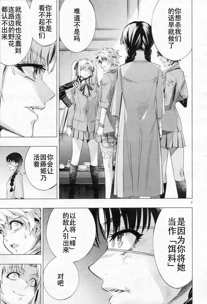 第29话 第8页