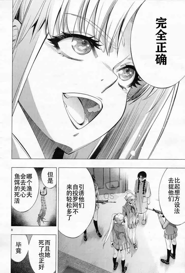 第29话 第9页